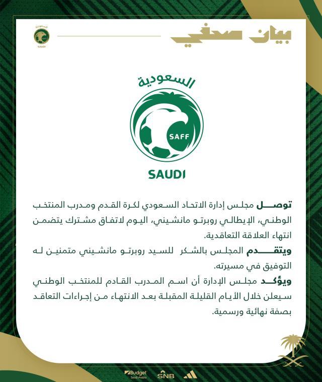 赏金女王模拟器-【深度】曼奇尼下课与沙特开放外援的启示