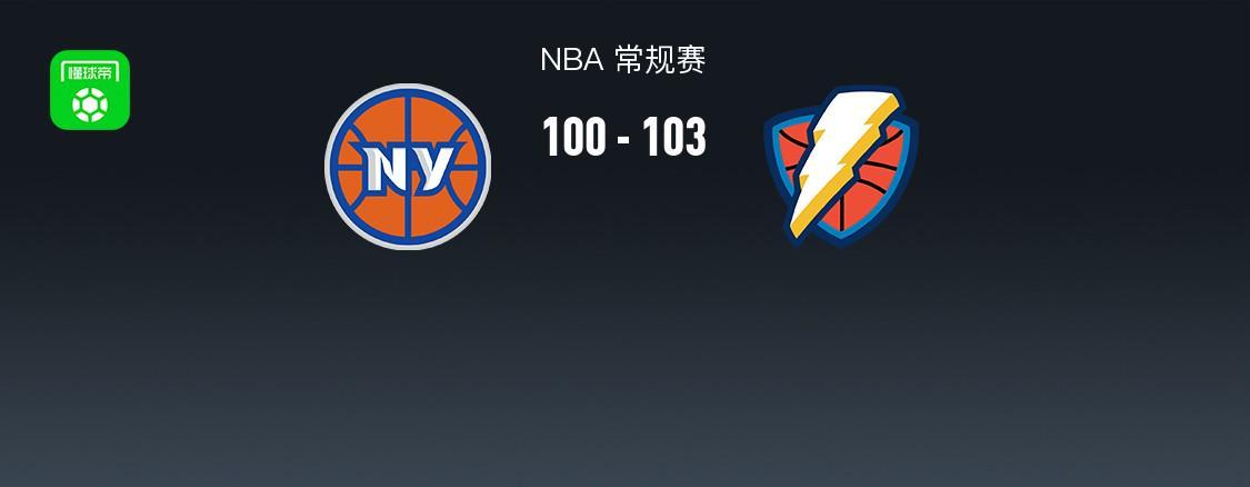 赏金女王试玩-NBA战报：雷霆103-100险胜尼克斯取NBA4连胜，霍姆格伦28+8+2