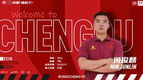 赏金女王模拟器-官方：闵俊麟与贵州队解约 正式加盟成都蓉城